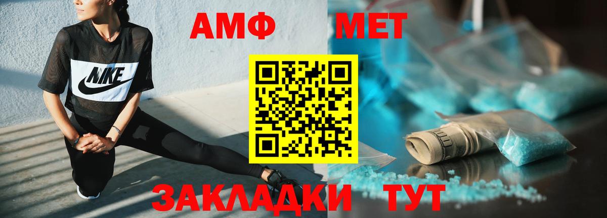 Сызрань  АМФ  Амфетамин  Amphetamine VHQ  Вход с VPN 