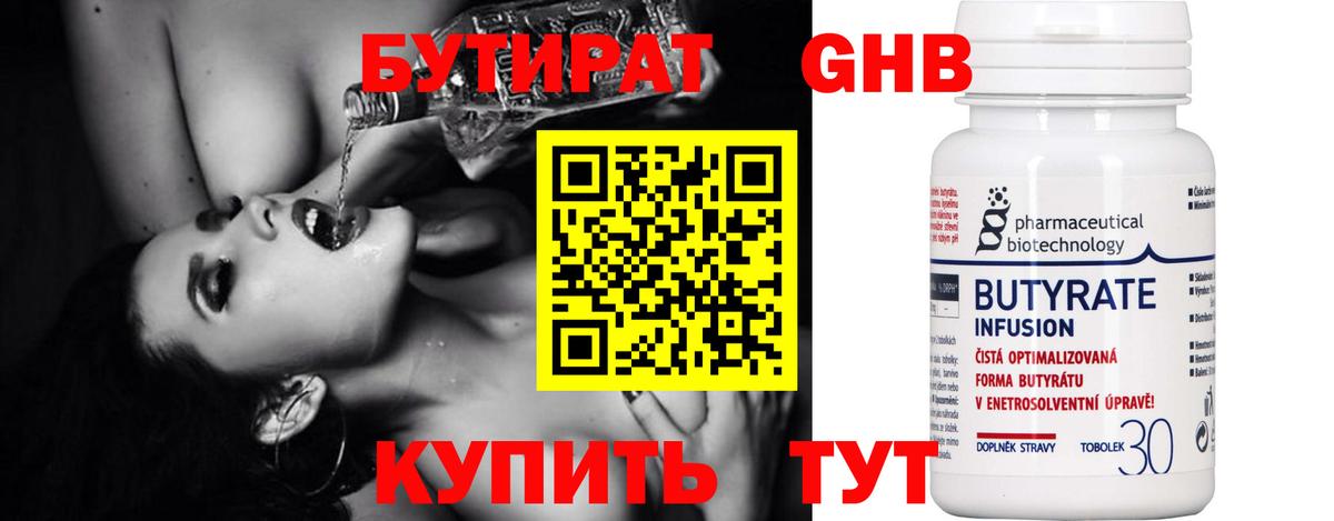 Бутират буратино  Вход с VPN  БУТИРАТ  Сызрань 