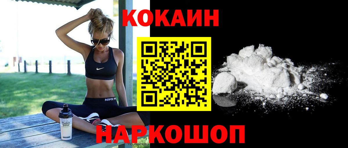 Cocaine Колумбийский  Cocaine 98%  Сызрань  Cocaine  Вход с VPN 
