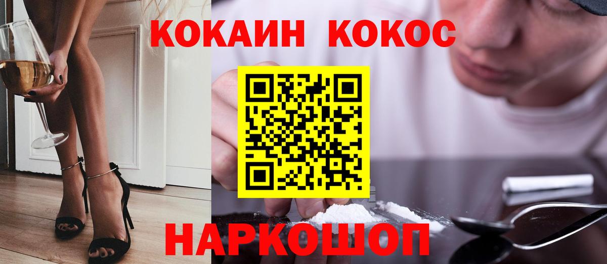 Cocaine Перу Сызрань