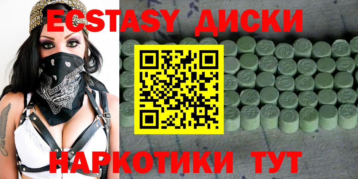 Ecstasy mix Сызрань