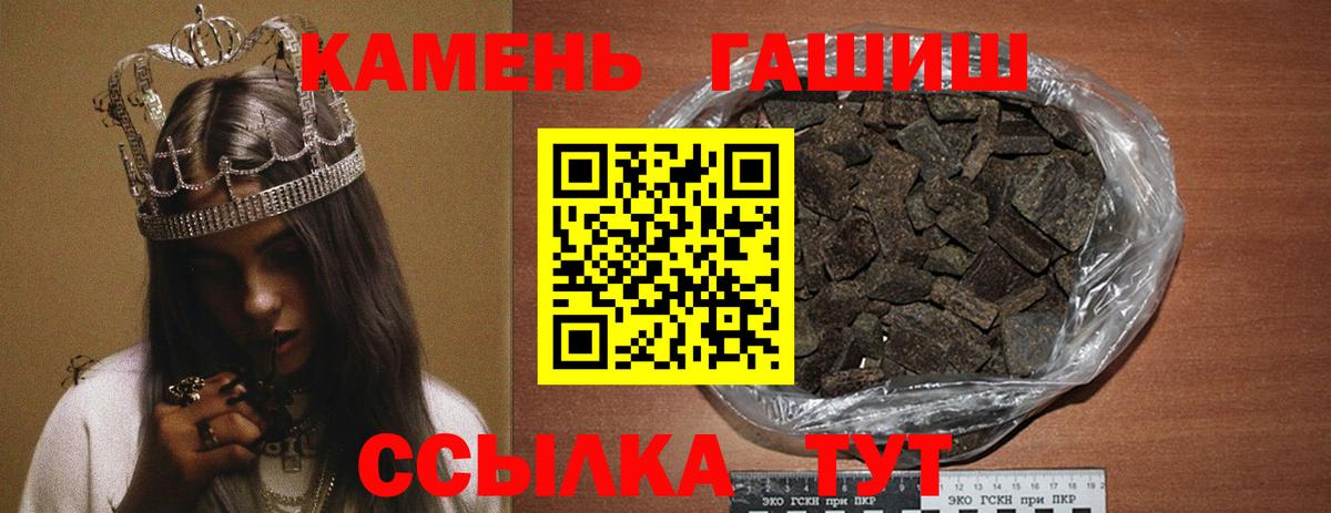 Гашиш Ice-O-Lator  закладка  Вход с VPN  Сызрань  ГАШ хэш 