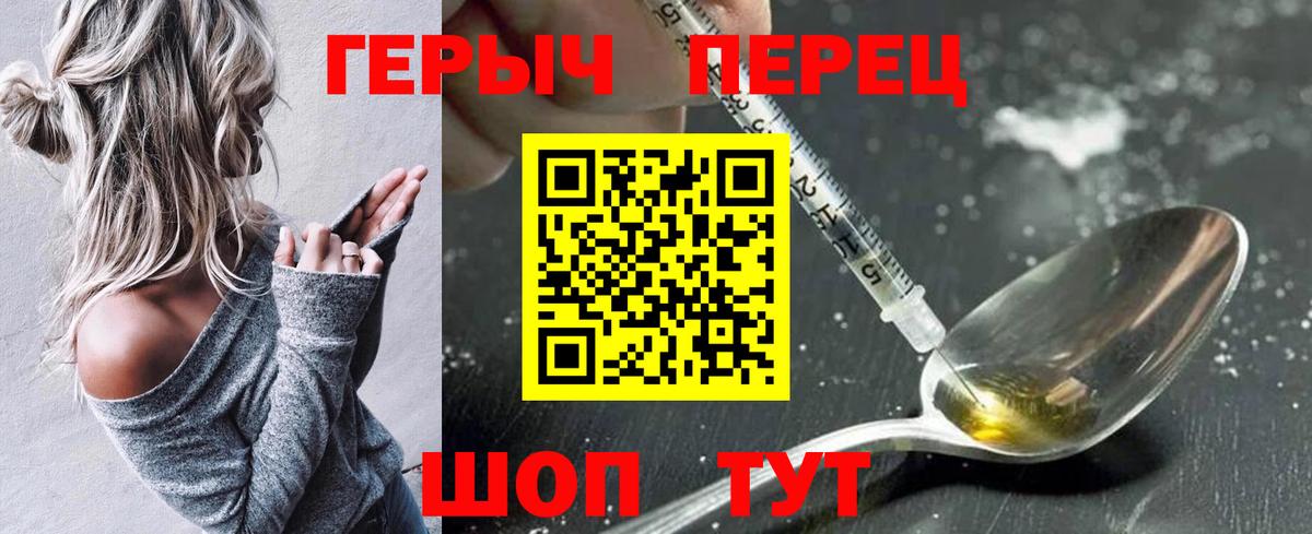 Сызрань  Героин белый  Вход с VPN 