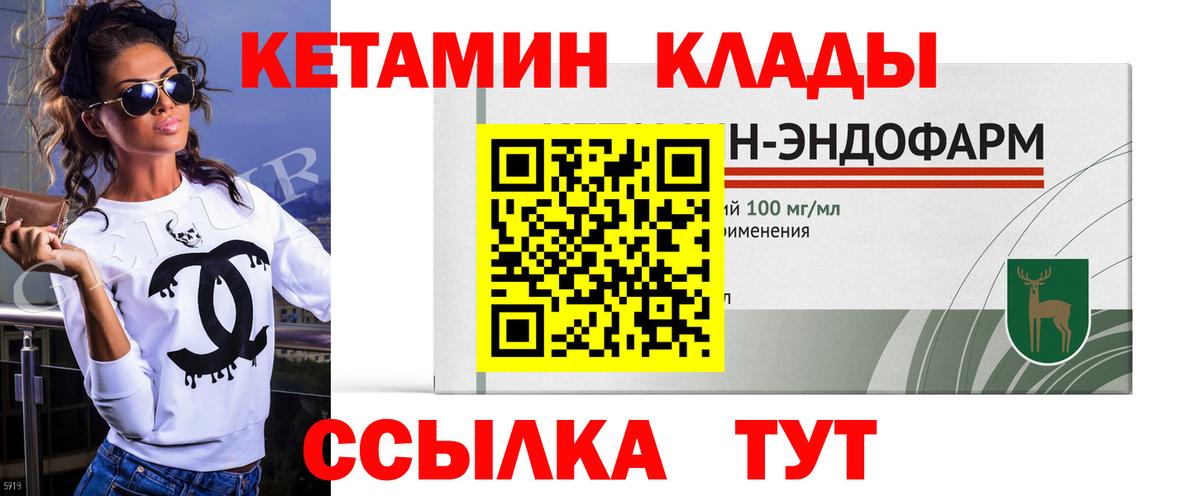 КЕТАМИН ketamine  КЕТАМИН ketamine  Вход с VPN  MEGA ССЫЛКА  Сызрань 