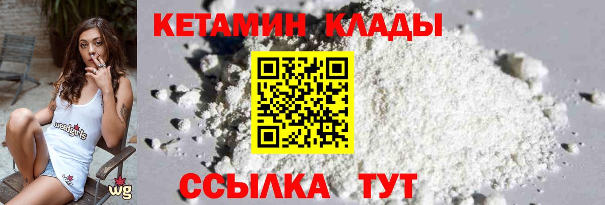 Кетамин ketamine Сызрань