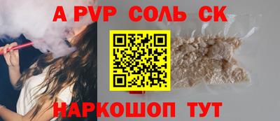 spice Новодвинск