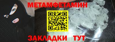 мет Новозыбков