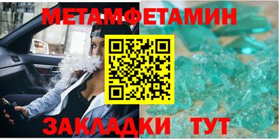 мет Новозыбков