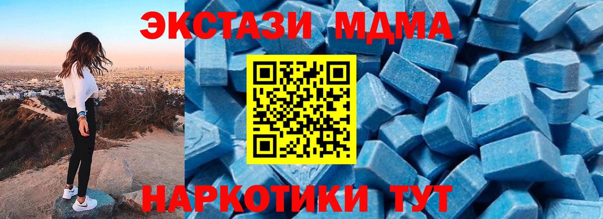 МДМА молли  Вход с VPN  Сызрань 