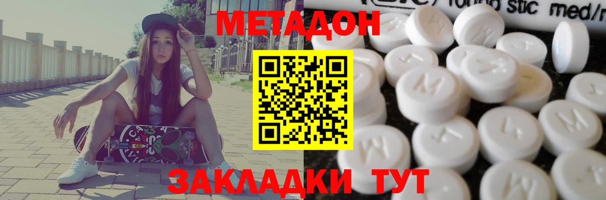 Сызрань  МЕТАДОН VHQ  Вход с VPN 