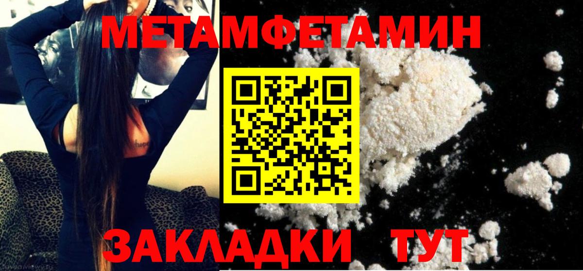 Метамфетамин винт  Вход с VPN  Метамфетамин винт  Сызрань 