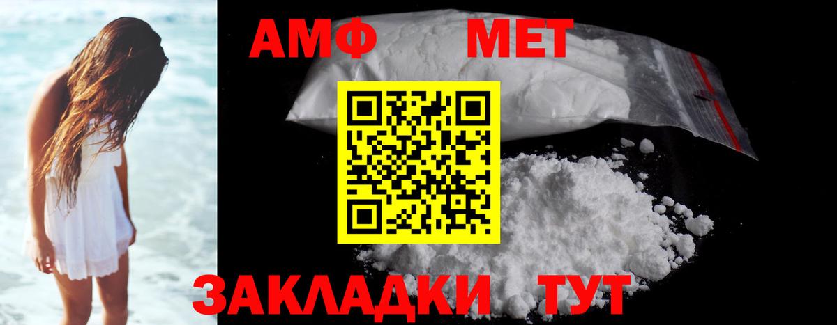 Метамфетамин мет Сызрань