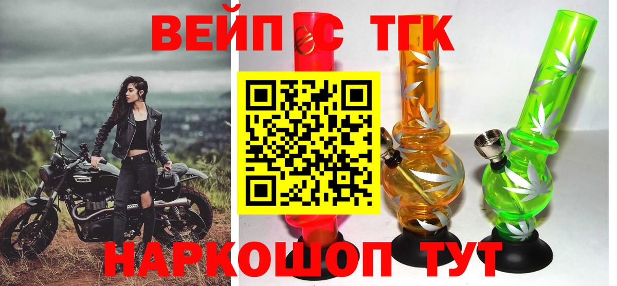 ТГК THC oil Сызрань