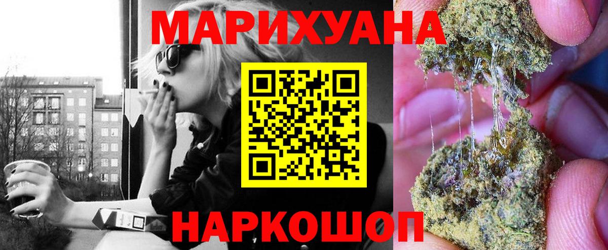 Сызрань  Бошки Шишки SATIVA & INDICA  Вход с VPN  МАРИХУАНА конопля 
